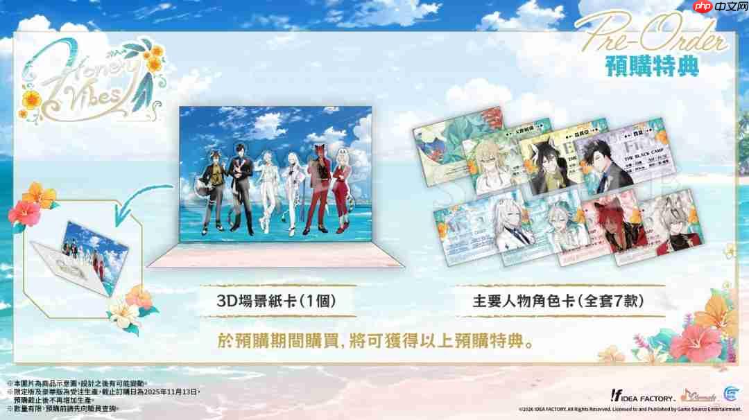 最新乙女游戏《Honey Vibes》 亚洲繁体中文版预定于2026年1月22日发售！