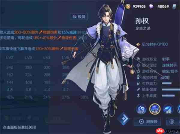 王者荣耀孙权双形态实战指南：连招套路与印记掌控艺术