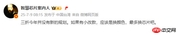 曝华为三折叠或9月更新小改款 增加新配色 心片加强？
