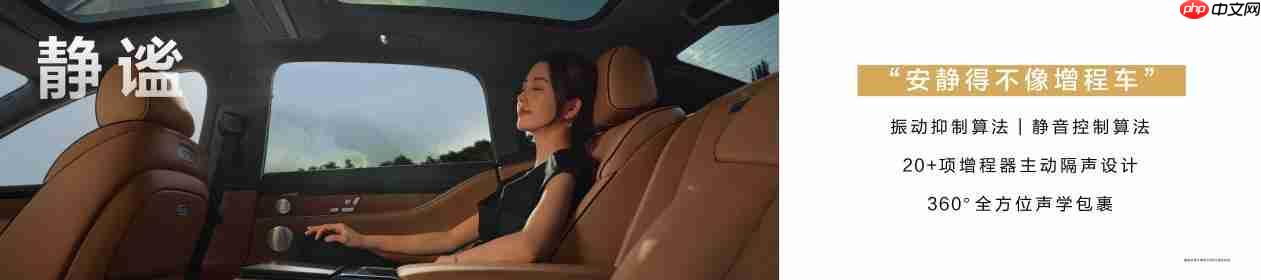 余承东张建勇发布享界新标，豪华模范生再破圈