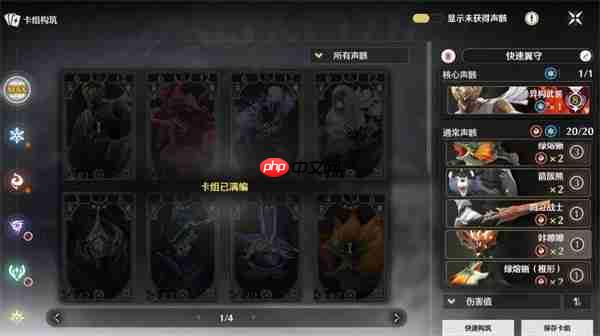 鸣潮2.4荣耀之丘制霸指南:双流派卡组构筑全解析