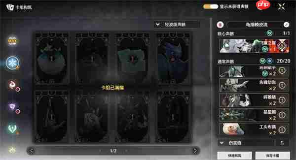 鸣潮2.4荣耀之丘制霸指南:双流派卡组构筑全解析