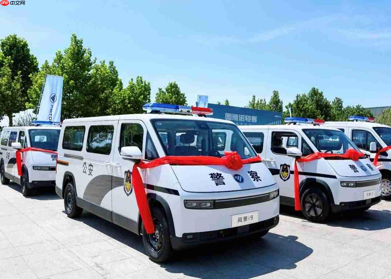 硬核科技赋能智慧警务建设图雅诺警用车、风景警用车批量交付