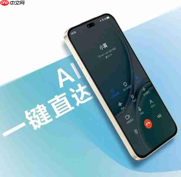 1999元起步！麦芒40手机价格提前曝光 6月25日发布