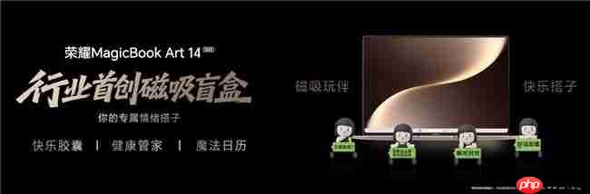 荣耀MagicBookArt 14 2025发布一语智控开启AIPC自动驾驶时代