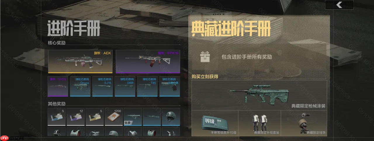 暗区突围S13赛季手册全解析 夺目涂装与稀有套装重磅来袭