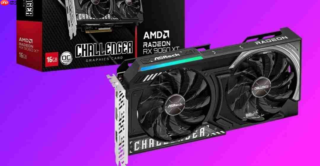 这个操作看不懂！RX9060XT 16GB标价竟比8GB版本低