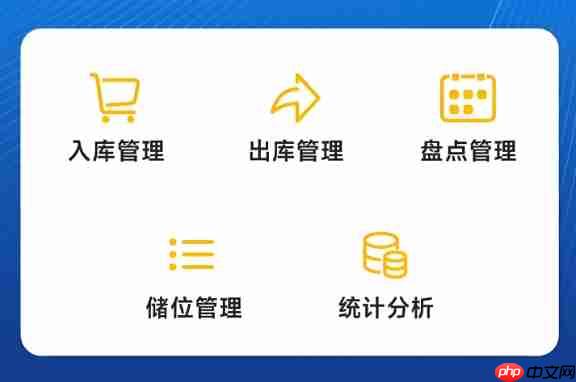 仓储管理App开发:RFID技术应用如何重塑智能仓库!