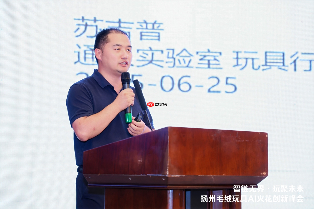 扬州毛绒玩具AI 火花创新峰会，共探玩具产业智变新升级