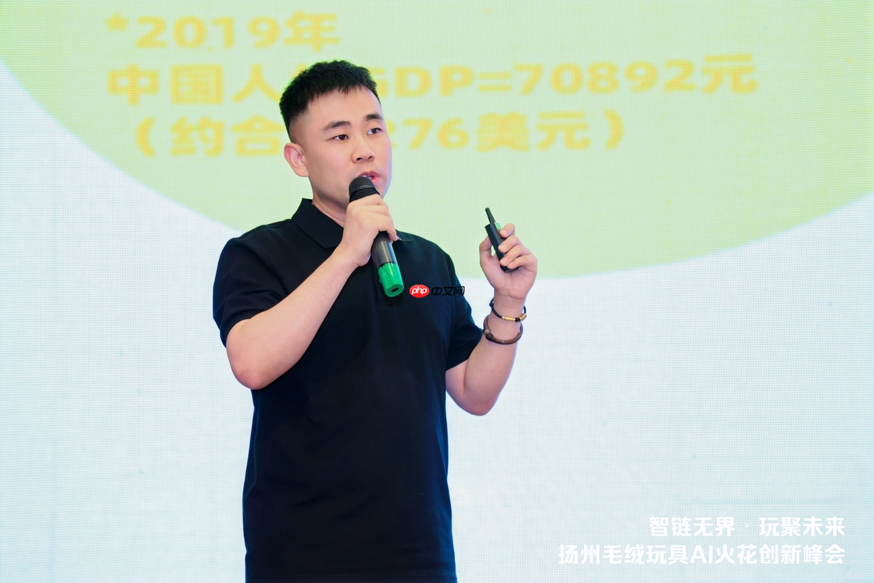 扬州毛绒玩具AI 火花创新峰会，共探玩具产业智变新升级