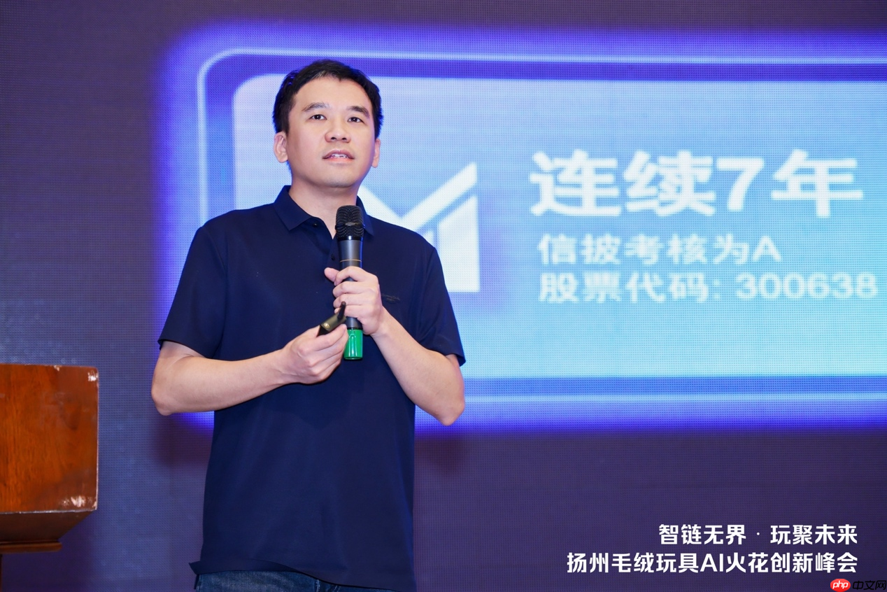 扬州毛绒玩具AI 火花创新峰会，共探玩具产业智变新升级