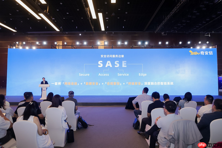 企业安全上云、就用奇安云镜，奇安信发布奇安云镜SASE