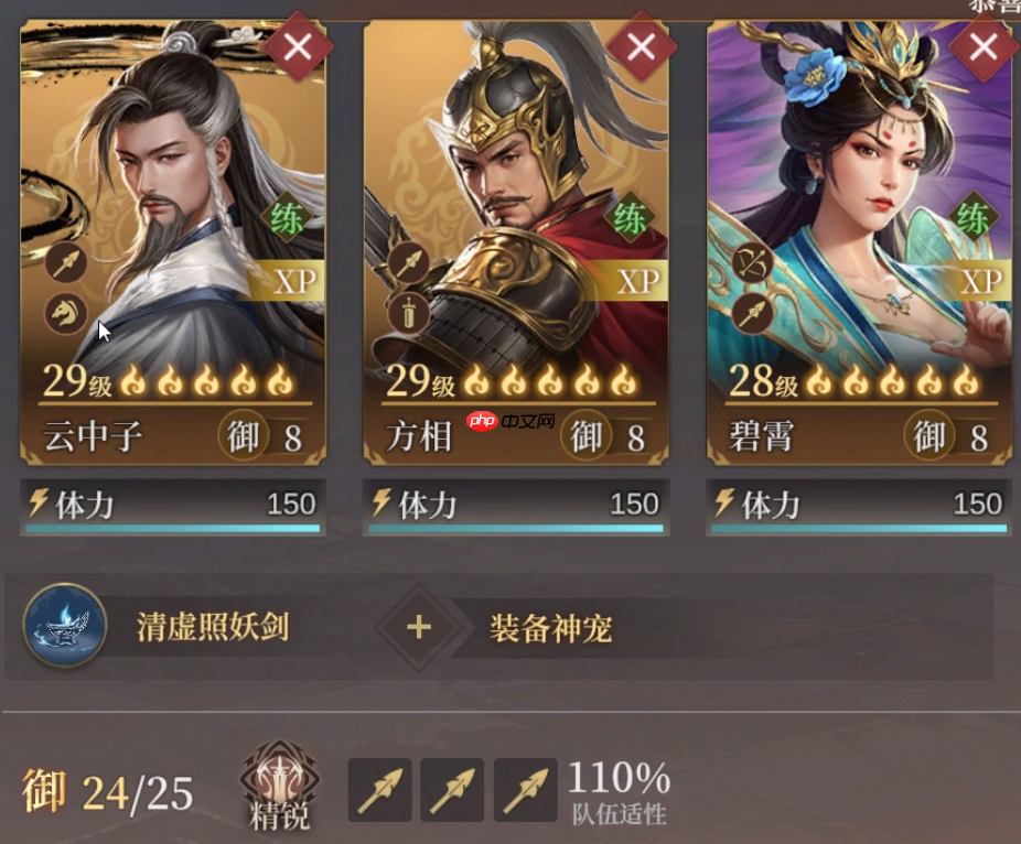 封神开天云中子终极攻略：单点爆破之王，双修流永动机阵容揭秘