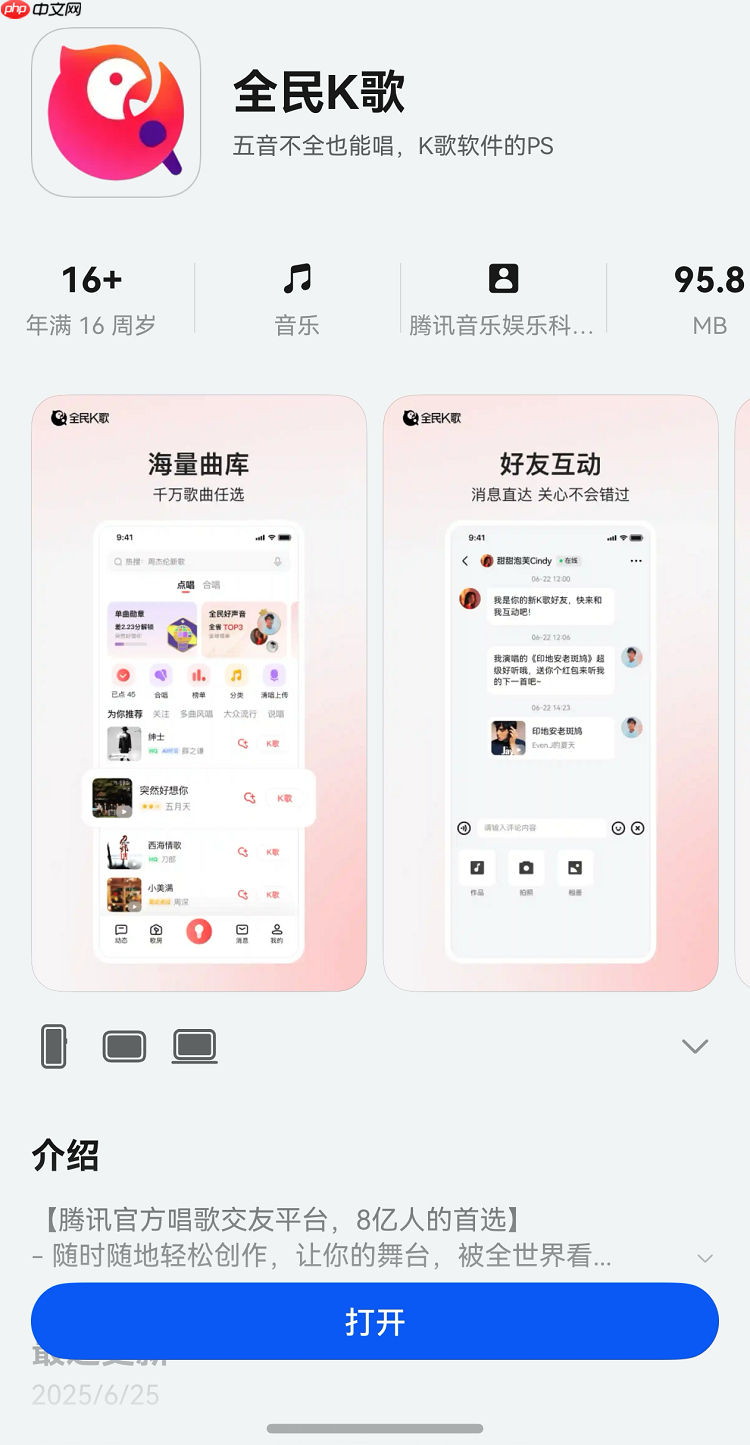 鸿蒙版全民K歌再获更新，均衡、降噪、智能音效、五维打分齐上线