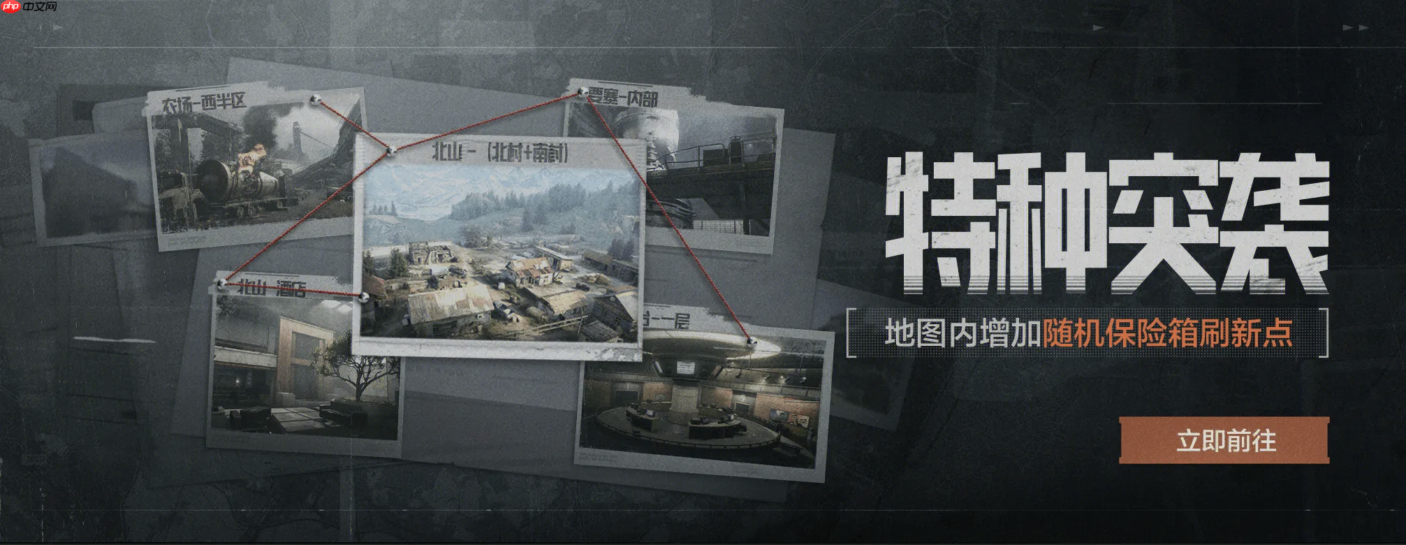 暗区突围特种突袭限时开启：高强度遭遇战，速战速决暴富机会降临