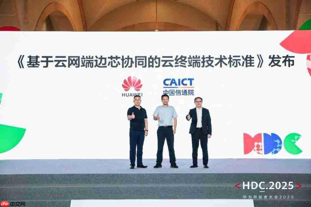 华为云CloudDevice：以“云网端边芯协同”基因重新定义云终端