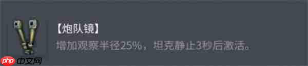 坦克世界BDR G1 B重坦配置指南：用配件弥补短板