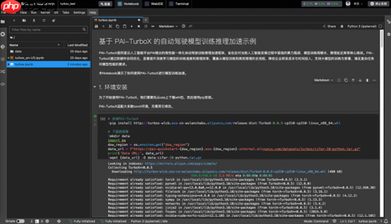 阿里云推出自动驾驶模型训练推理加速框架，训练时间可缩短50%