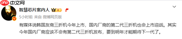 最新爆料：华为或在明年发布第二代三折叠屏手机