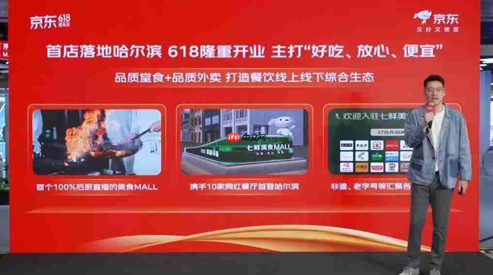 京东七鲜华北区域覆盖加速，涉及北京、天津、石家庄