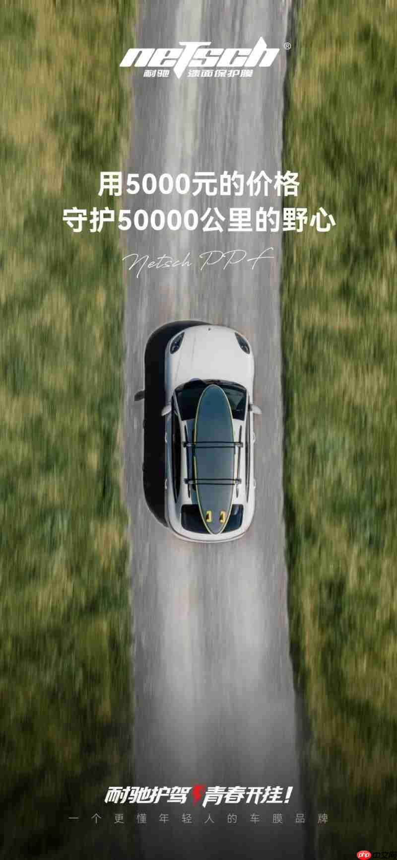 耐驰车衣招商：世窗光学继BOP保镖之后的又一王牌