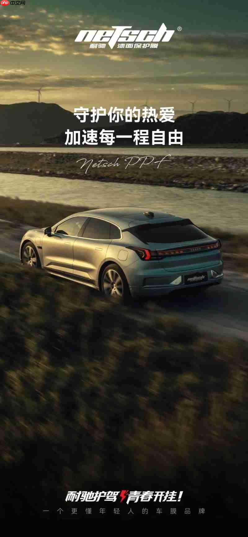 耐驰车衣招商：世窗光学继BOP保镖之后的又一王牌