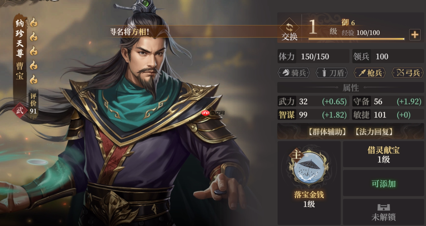 封神：开天曹宝全解析：法力永动机与阵容搭配终极指南