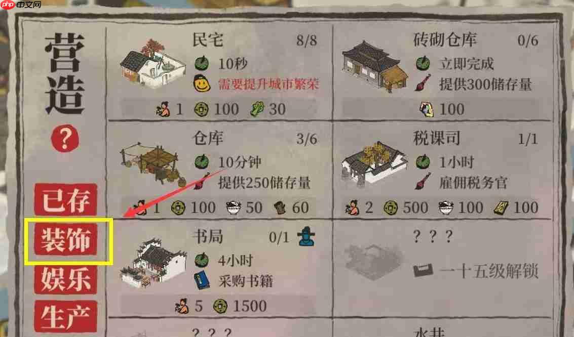 江南百景图库楼任务攻克指南：钓鱼台温泉搭建全解析