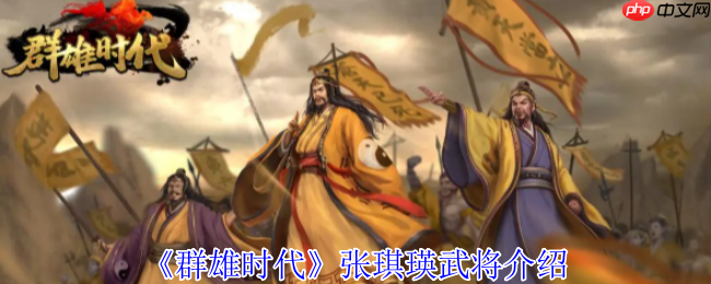 群雄时代蜀国第一奶妈张琪瑛：控场封神，太极阵永动机全解析