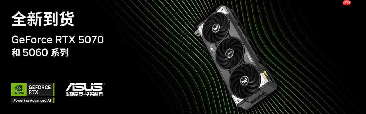 暑期升级季！TUFGAMING RTX5070硬核出战