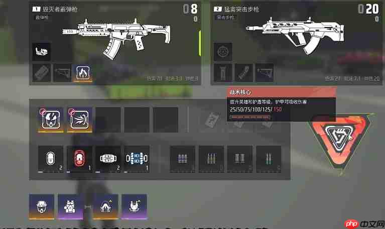 远光84护甲系统全解析：从萌新到钢铁堡垒的进阶之路