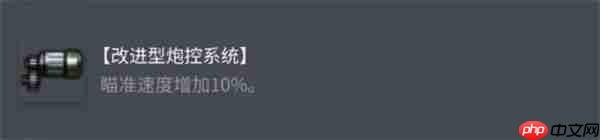 坦克世界 AMX M4 1954 最强配件配置方案：3 套体系称霸战场