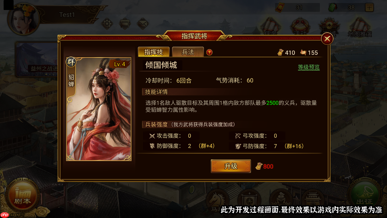 群雄时代貂蝉倾国倾城战术手册 义兵海无敌控场流实战指南