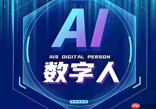 数字人App开发:虚拟偶像直播技术全拆解