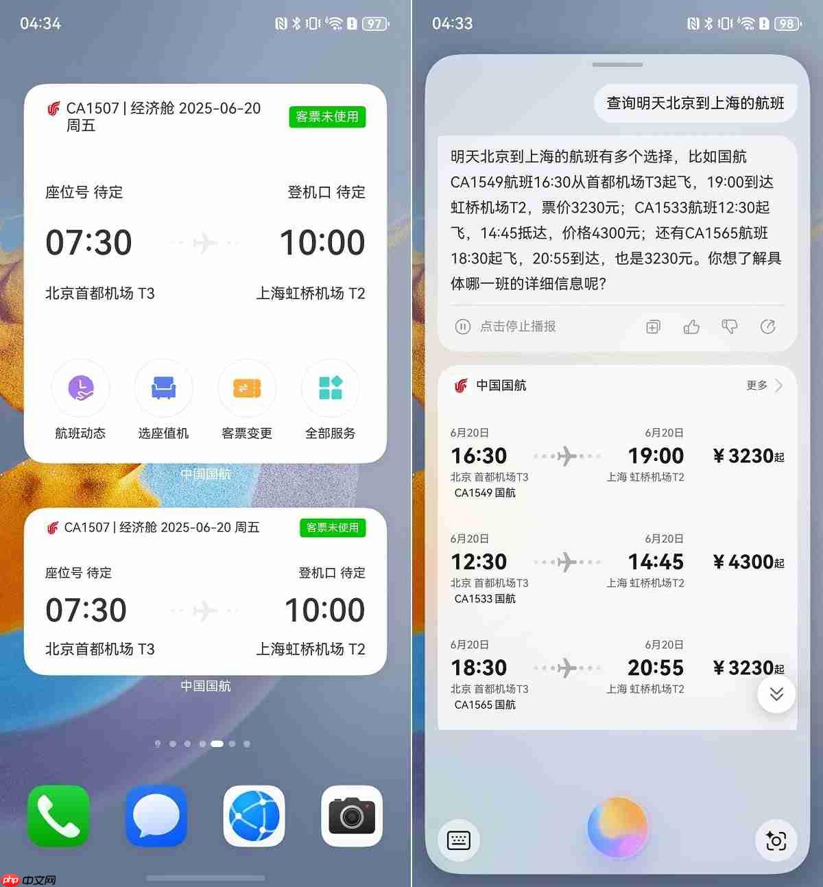 中国国航携手华为深化鸿蒙生态合作，共创智慧航空出行新体验