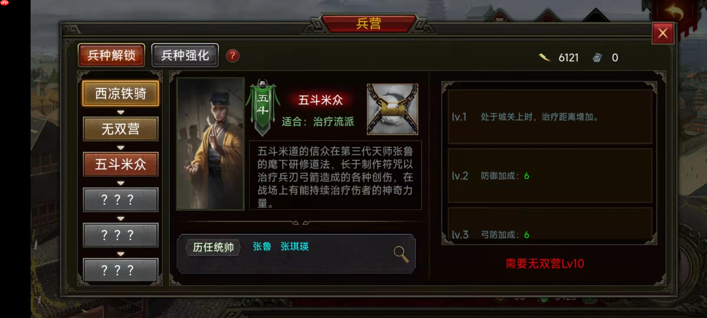 群雄时代五斗米众终极指南：治疗霸主解锁与实战全解析