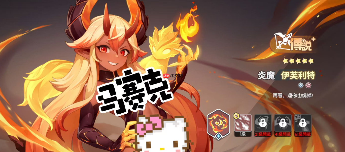 龙魂旅人射手幻灵强度榜：炎魔伊芙利特登顶解析