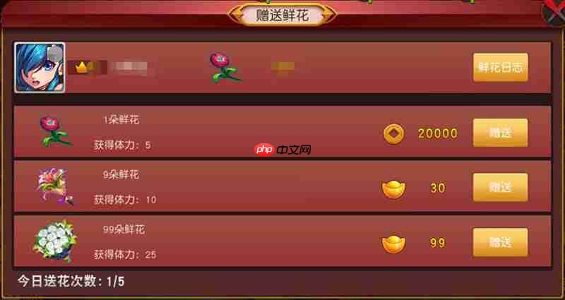 群英天下送花得体力全攻略：免费体力天天领