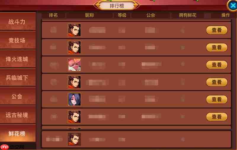 群英天下送花得体力全攻略：免费体力天天领