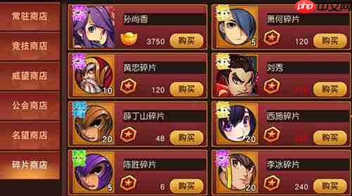 群英天下碎片回收核心攻略：无损转化，精准兑换