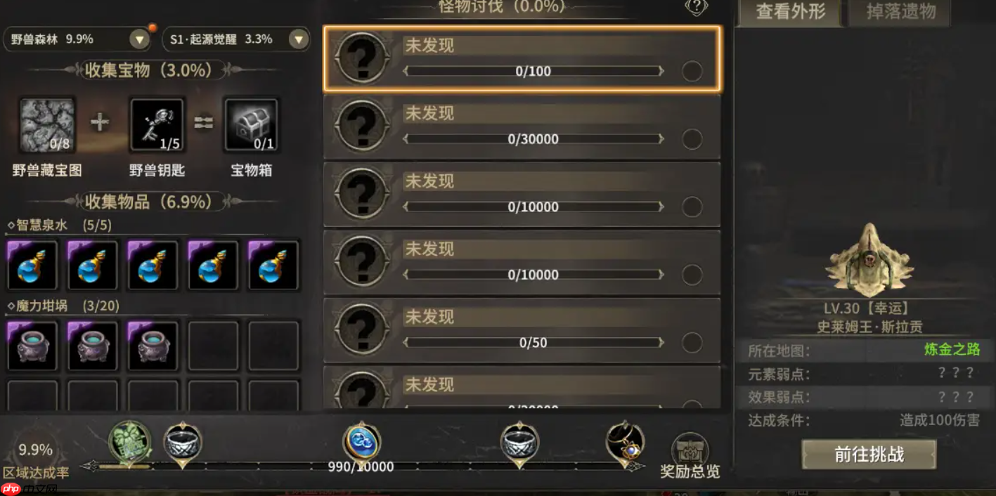 奇迹世界起源进阶任务速通指南：30-70级升级无忧