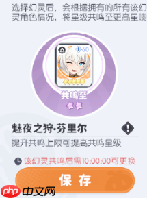 龙魂旅人共鸣星级系统解析：战力飙升的核心升星机制全解