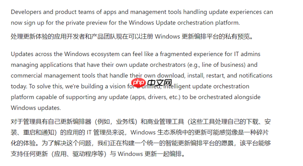 好消息！Windows Update将允许第三方软件接入和更新