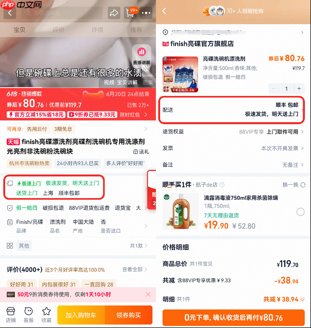 淘宝天猫正式推出官方物流品牌“极速上门”，联合顺丰开启首期服务公测