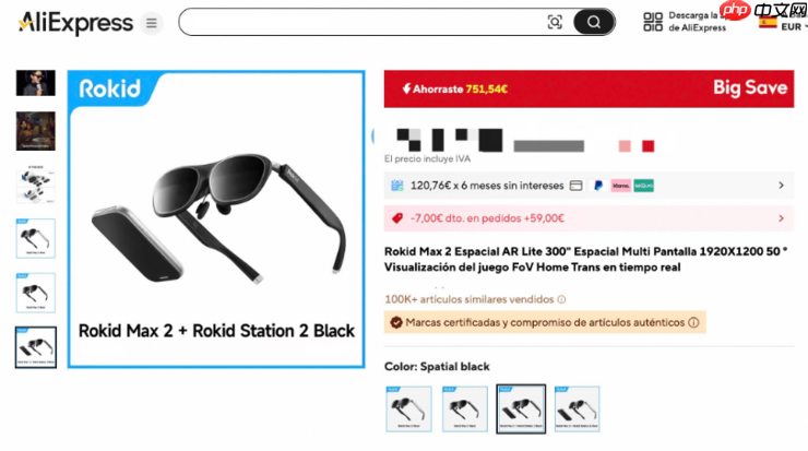 全球独家首发！Rokid选择了速卖通