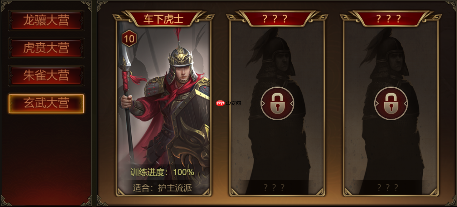 群雄时代车下虎士终极解析：战场上的护国神盾