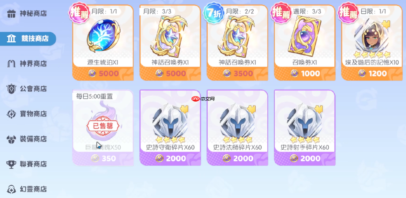 龙魂旅人幻灵商店终极指南：碎片获取、升星突破与资源规划