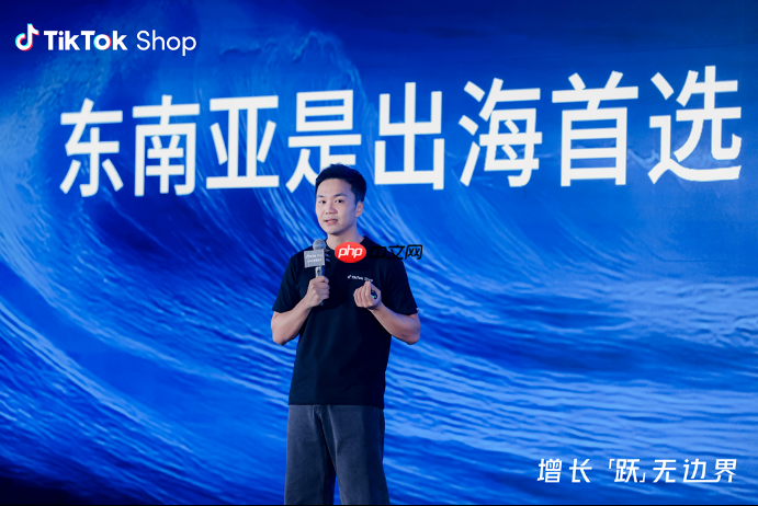 2025 TikTok Shop 东南亚跨境电商年度峰会解码内贸商家出海新范式