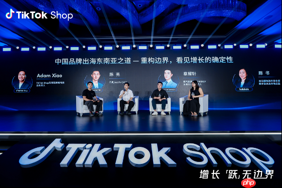 2025 TikTok Shop 东南亚跨境电商年度峰会解码内贸商家出海新范式