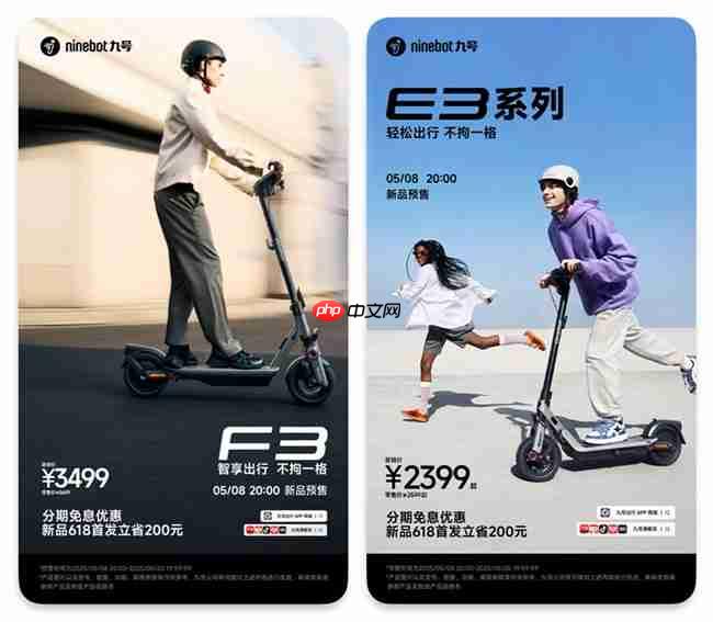 科技赋能女性出行！九号Q系列四大车型发布，易烊千玺同款